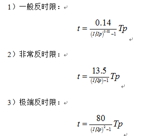 線路保護測控裝置 線路保護測控裝置