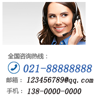 聯(lián)系我們 聯(lián)系我們