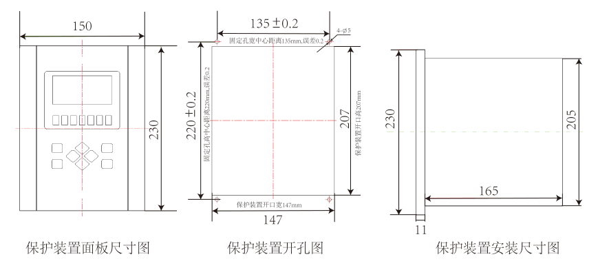  PT并列保護(hù)測(cè)控裝置
